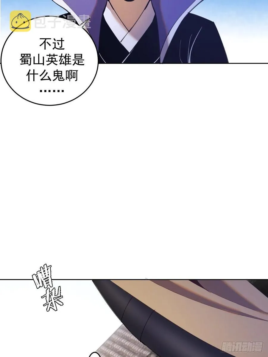 第142话：重回女儿国 第14页