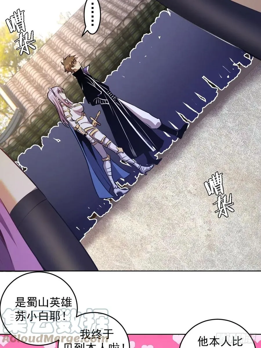 第142话：重回女儿国 第15页
