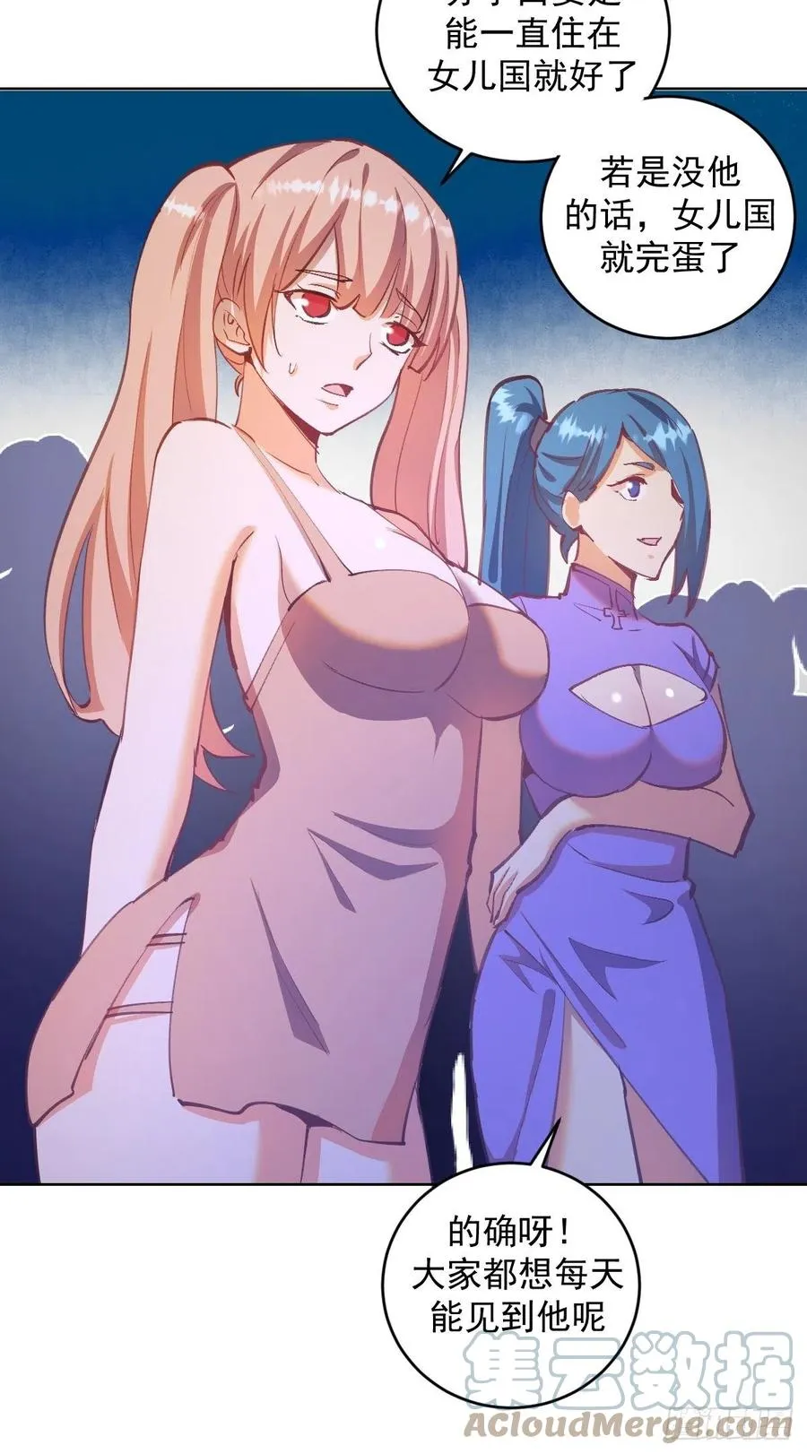 第142话：重回女儿国 第17页