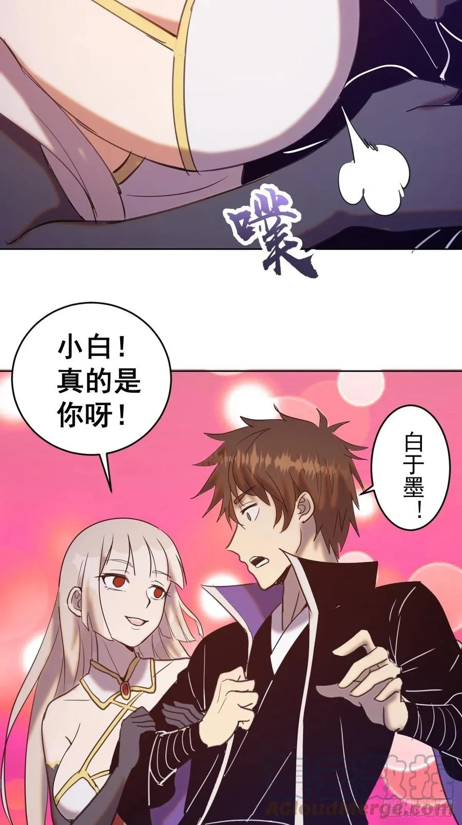 第142话：重回女儿国 第19页