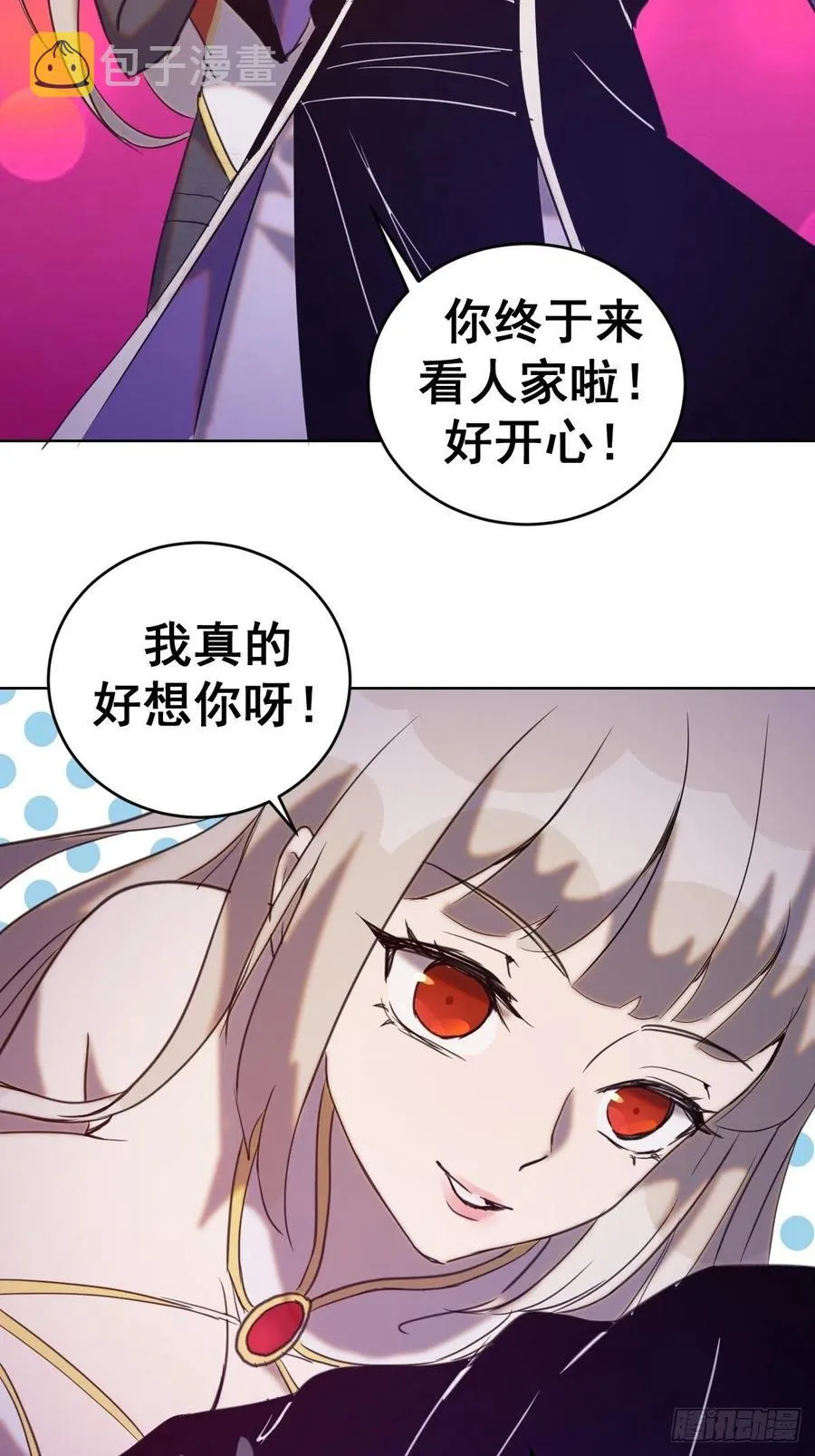第142话：重回女儿国 第20页