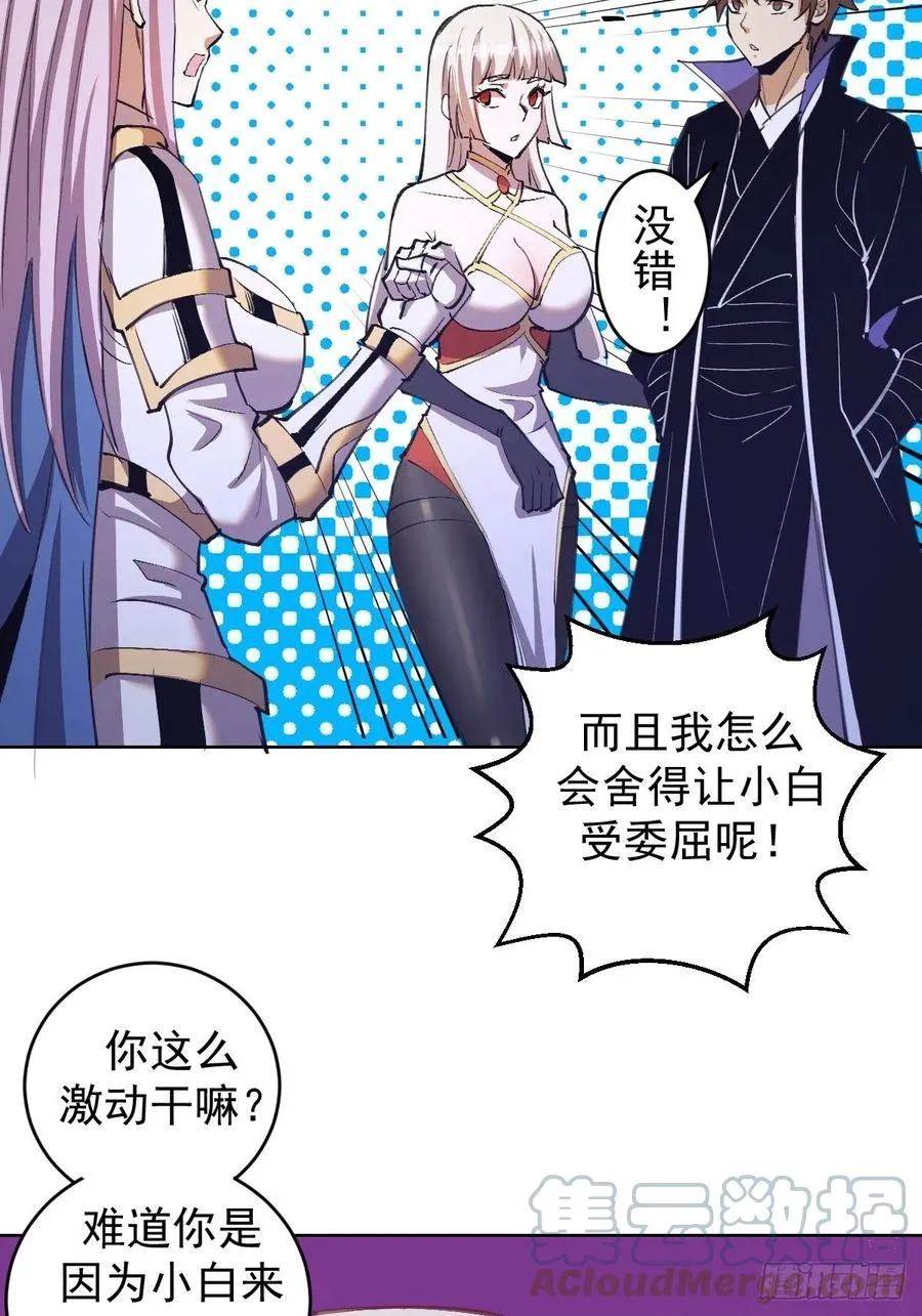 第142话：重回女儿国 第25页