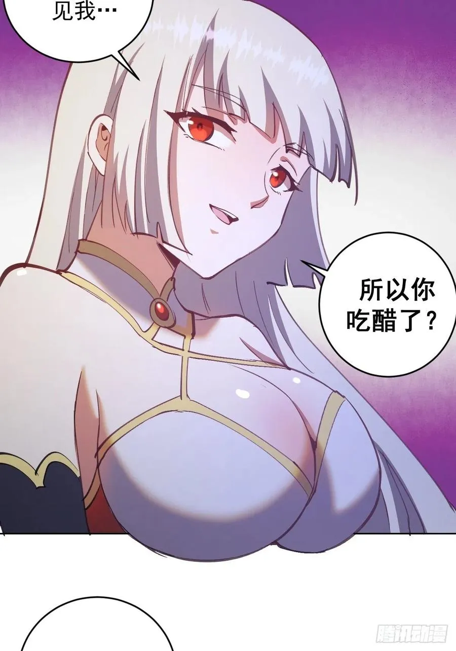 第142话：重回女儿国 第26页