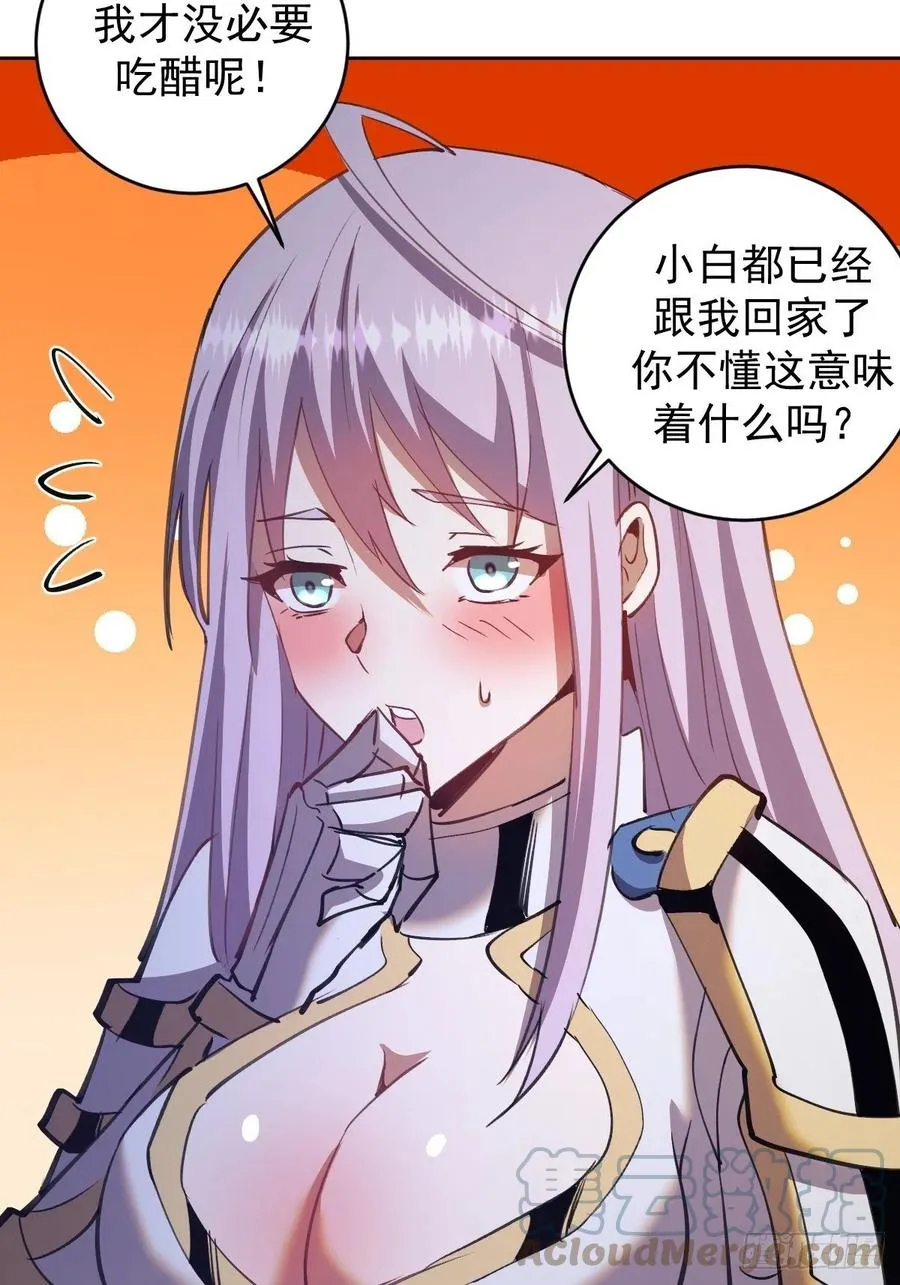 第142话：重回女儿国 第27页