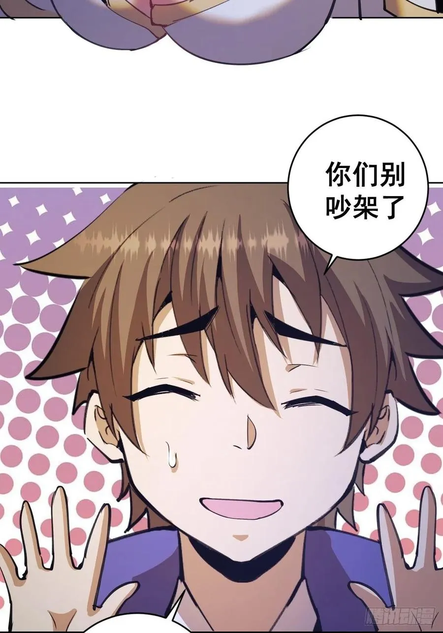 第142话：重回女儿国 第28页