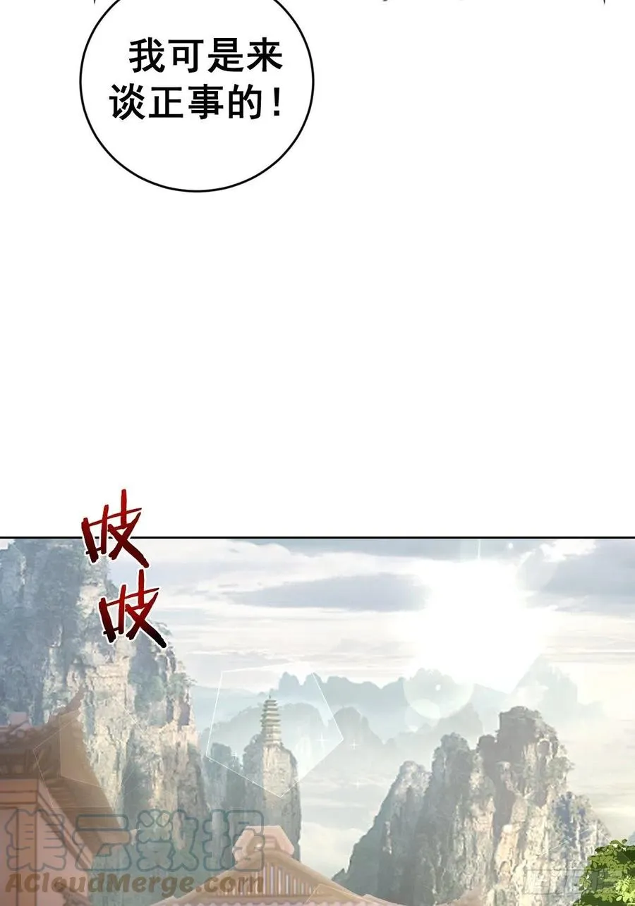 第142话：重回女儿国 第29页