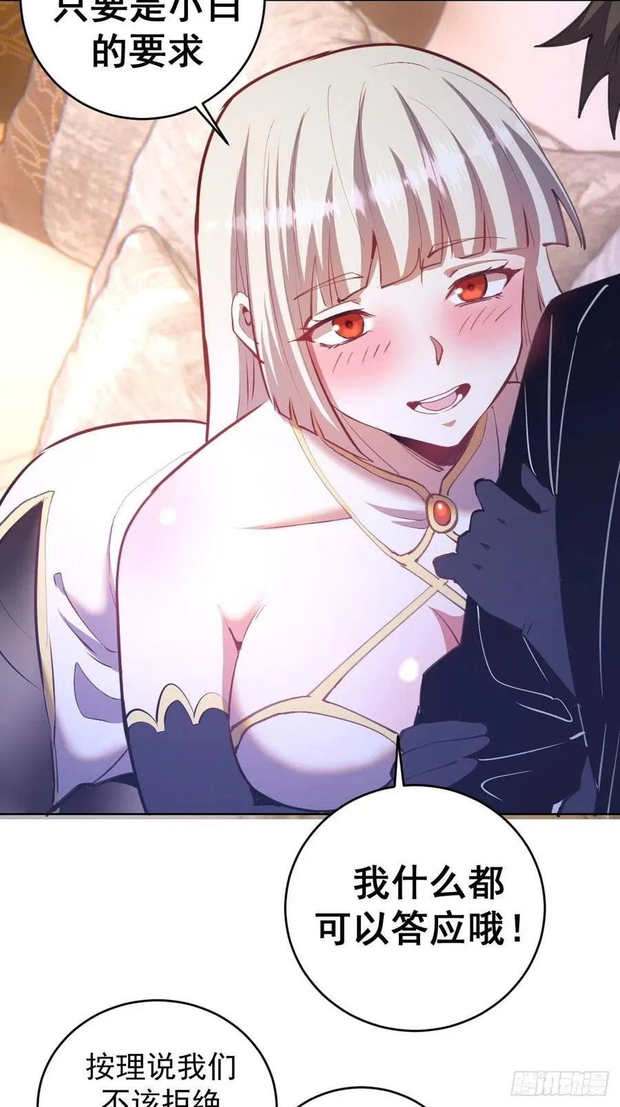 第142话：重回女儿国 第32页