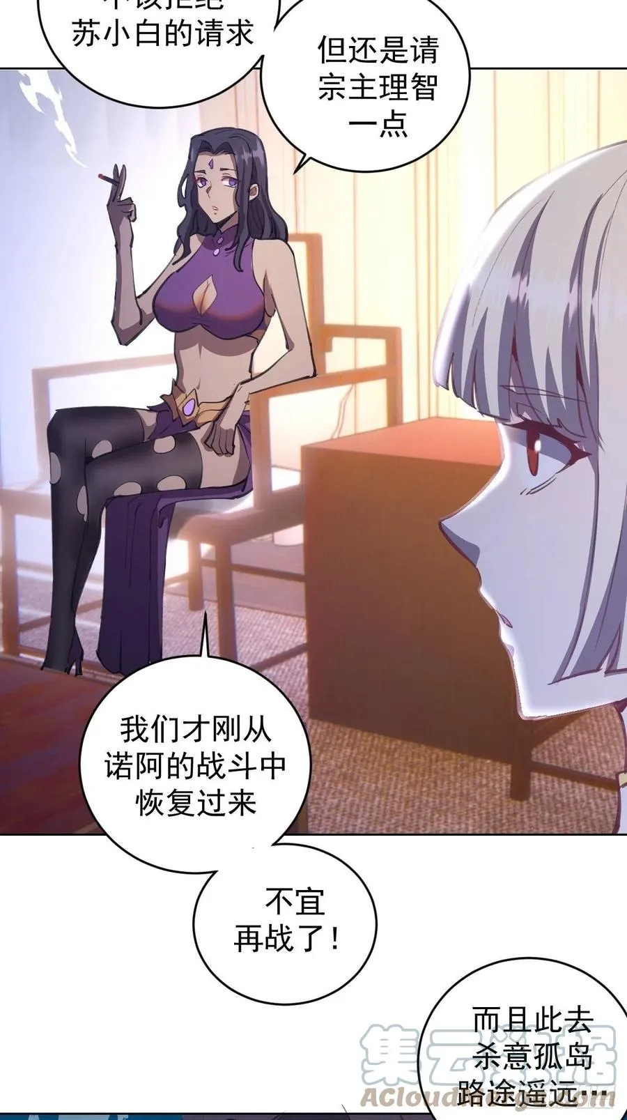 第142话：重回女儿国 第33页