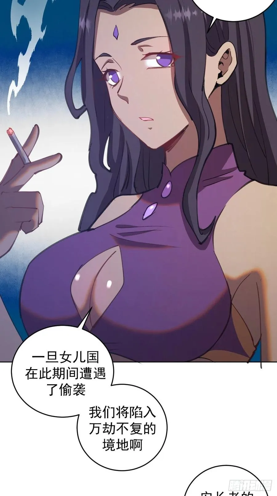 第142话：重回女儿国 第34页