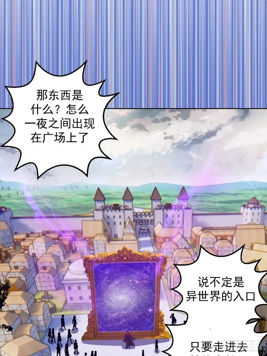第142话：重回女儿国 第38页