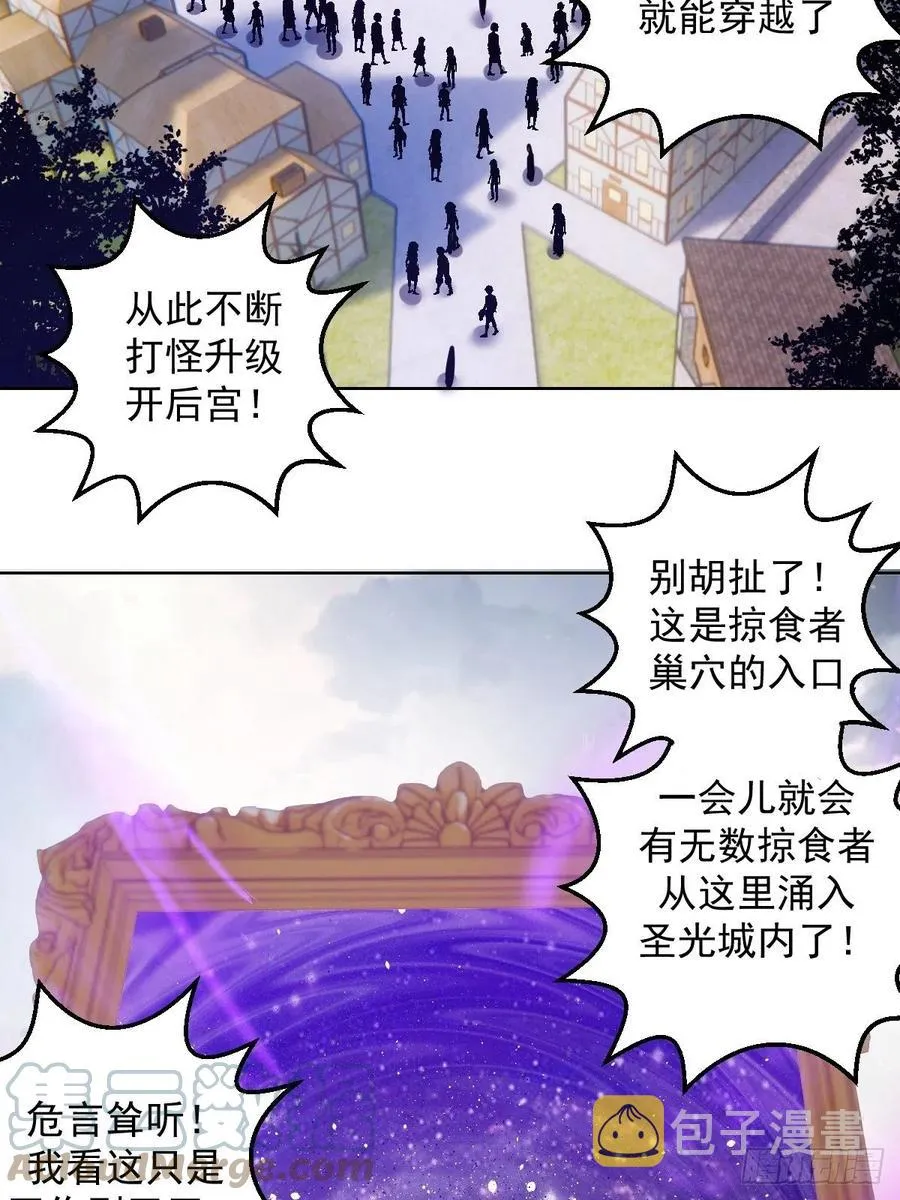 第142话：重回女儿国 第39页