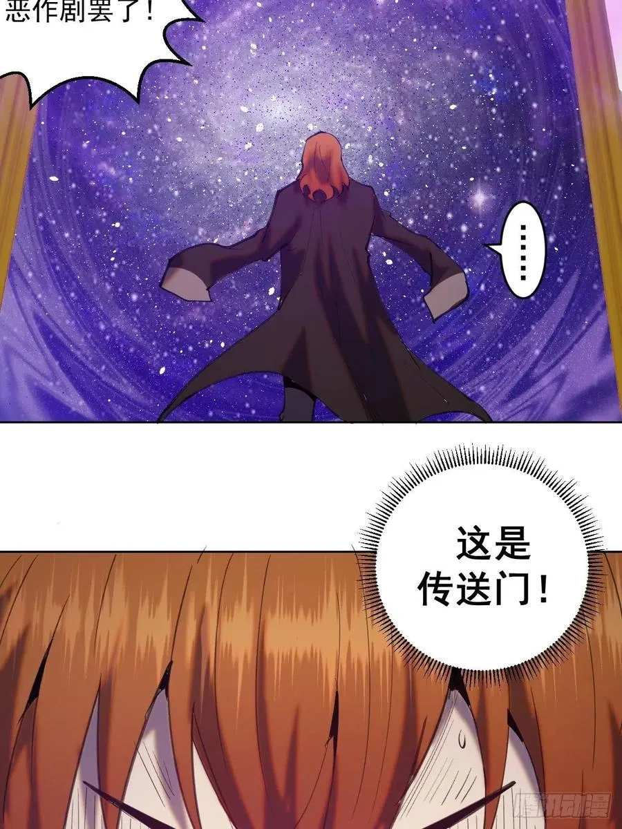 第142话：重回女儿国 第40页