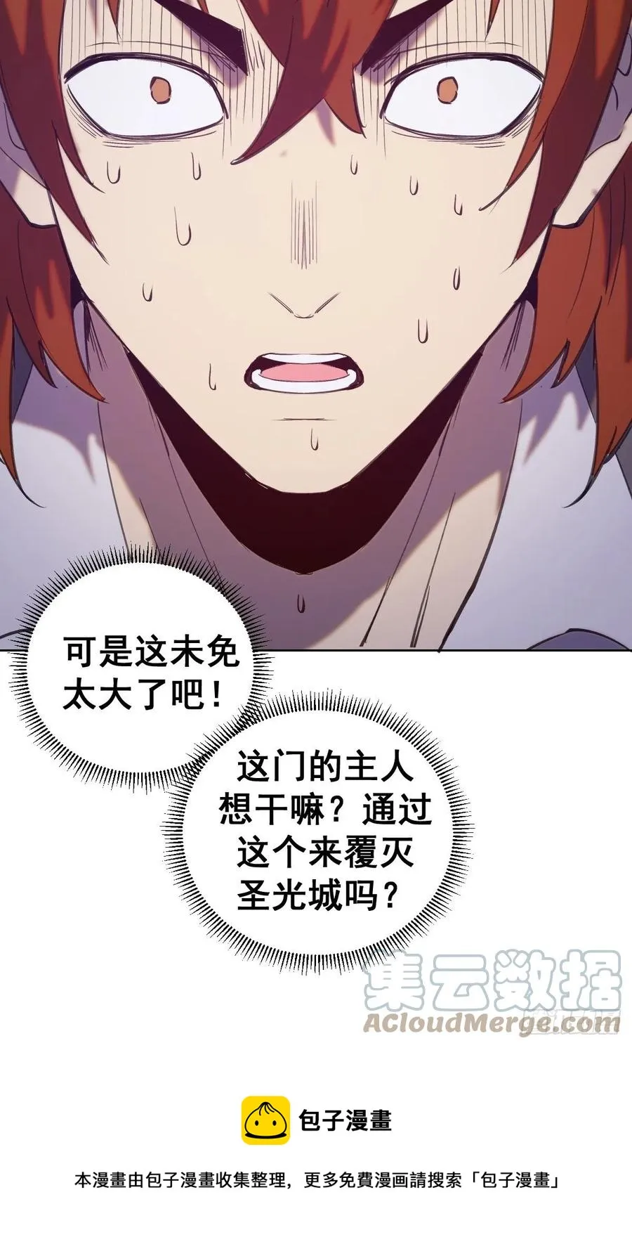 第142话：重回女儿国 第41页