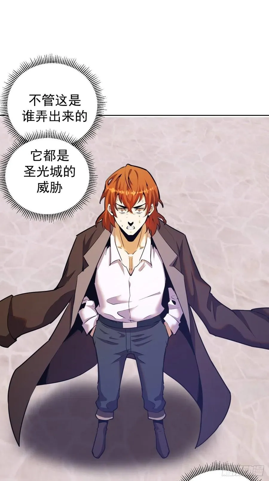 第143话：革职 第2页
