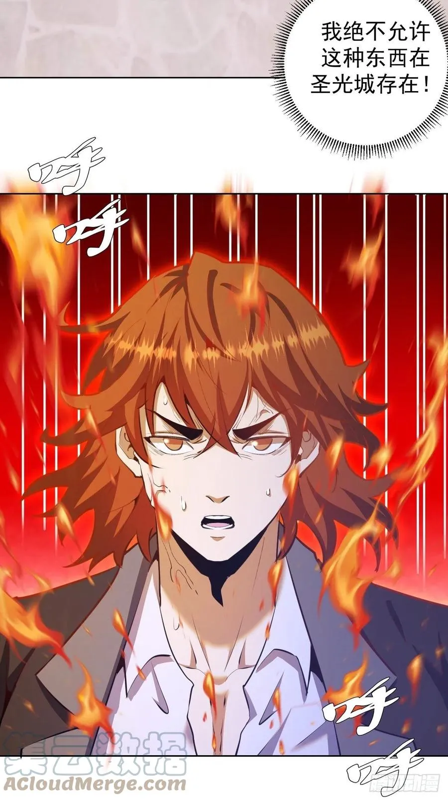 第143话：革职 第3页