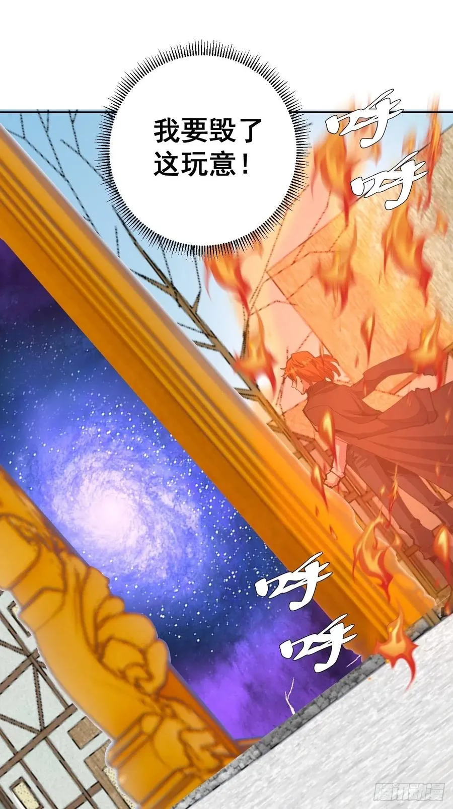 第143话：革职 第4页