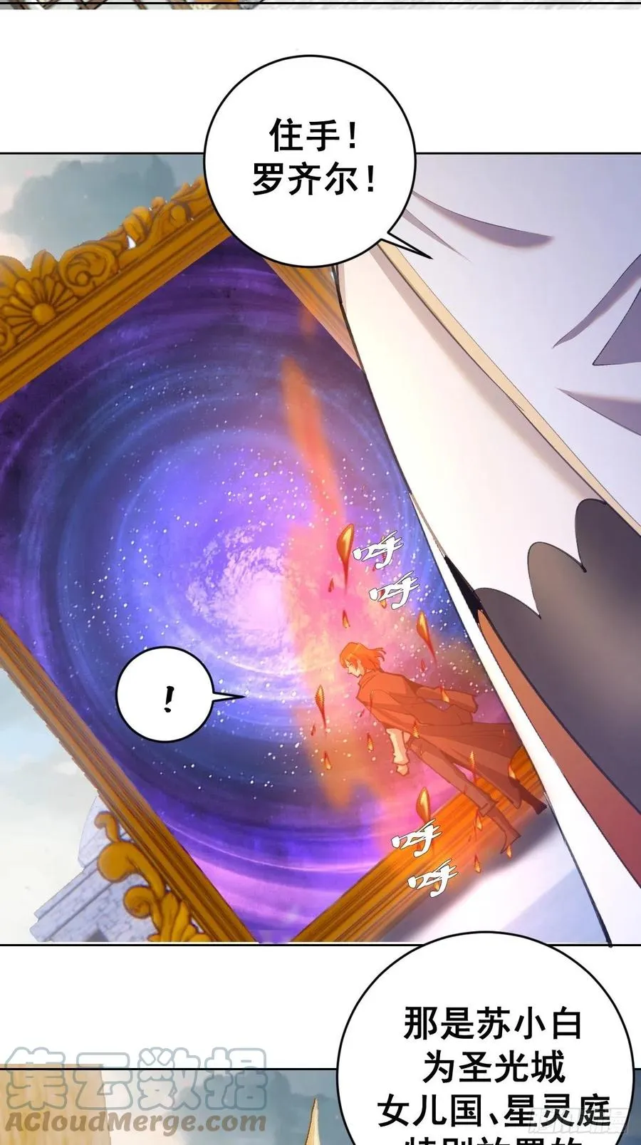 第143话：革职 第5页