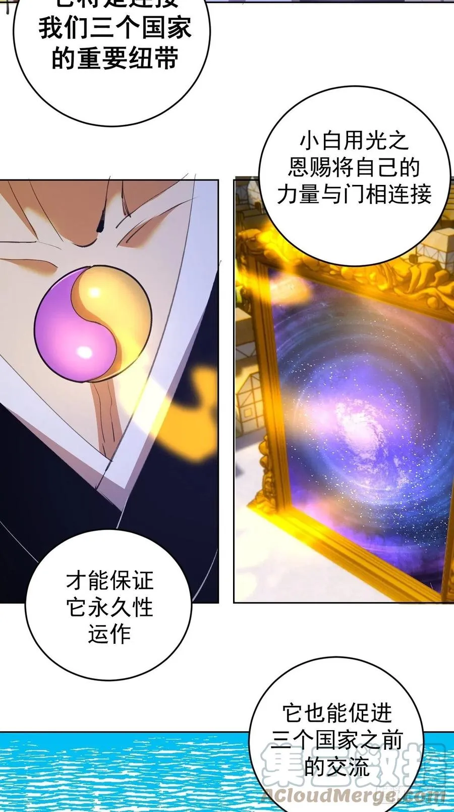 第143话：革职 第7页