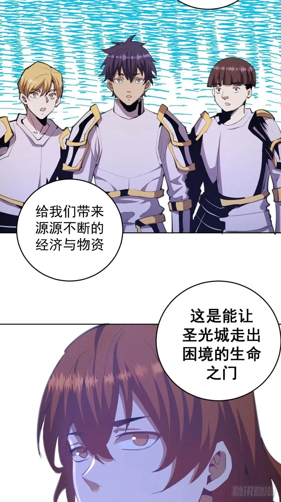 第143话：革职 第8页