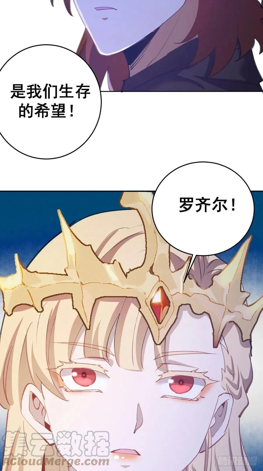 第143话：革职 第9页