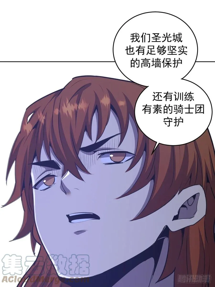 第143话：革职 第11页
