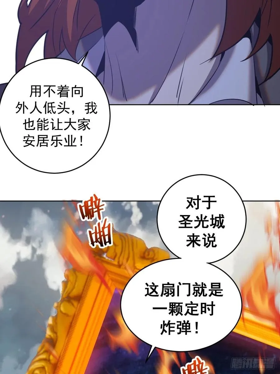 第143话：革职 第12页