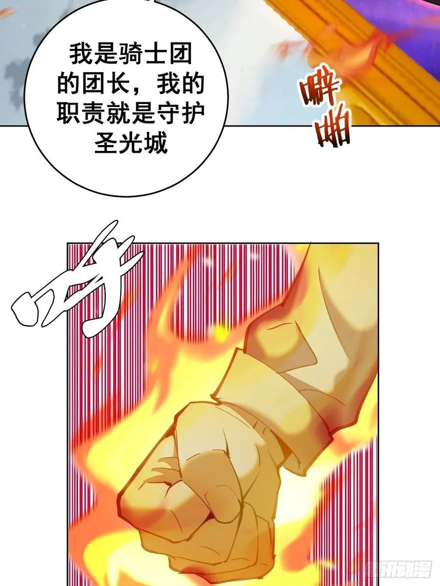 第143话：革职 第14页