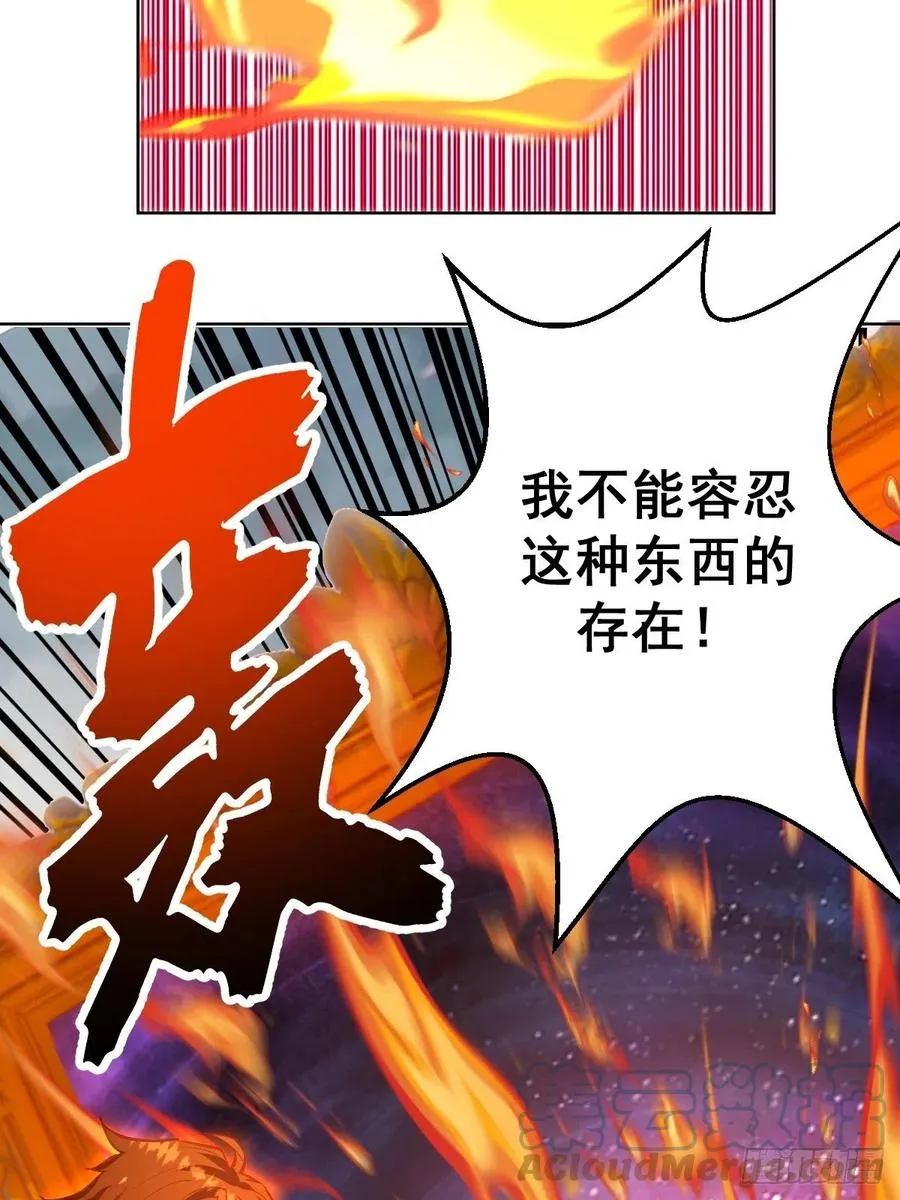 第143话：革职 第15页