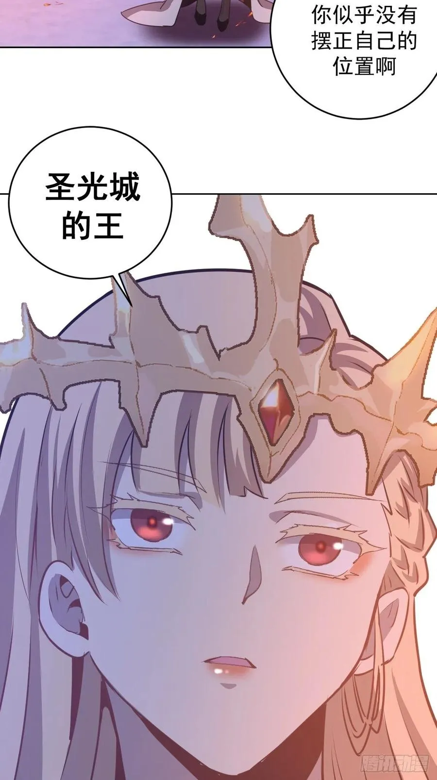 第143话：革职 第20页