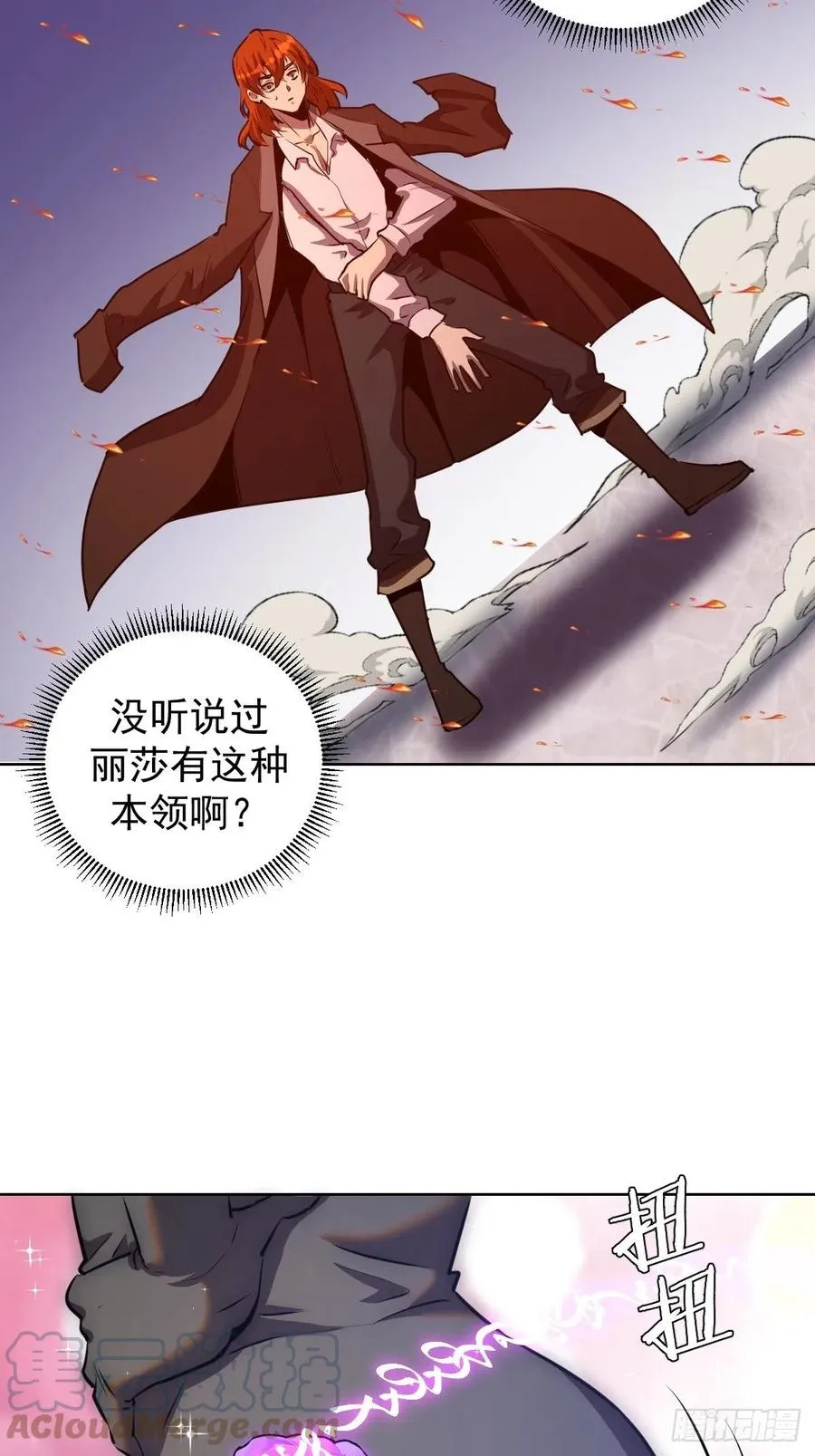 第143话：革职 第23页