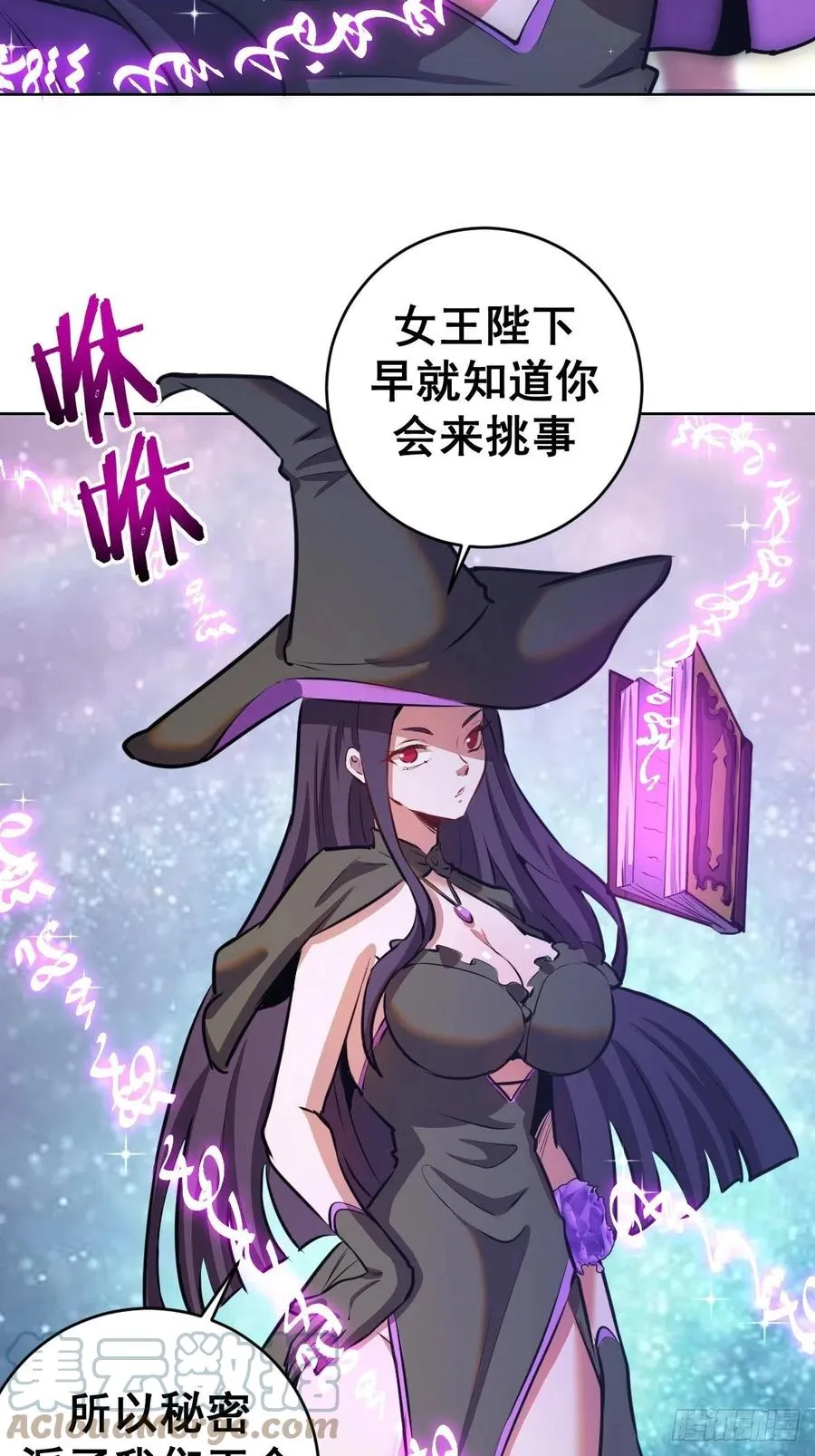 第143话：革职 第25页