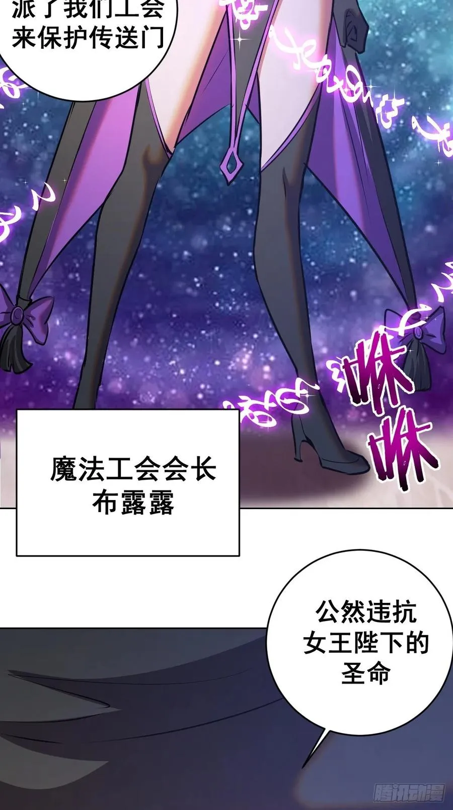 第143话：革职 第26页