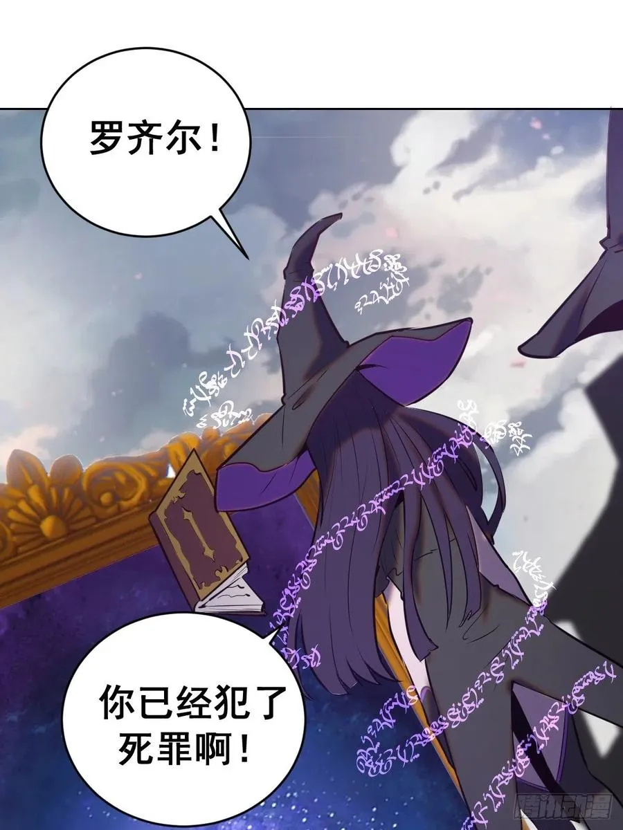 第143话：革职 第28页