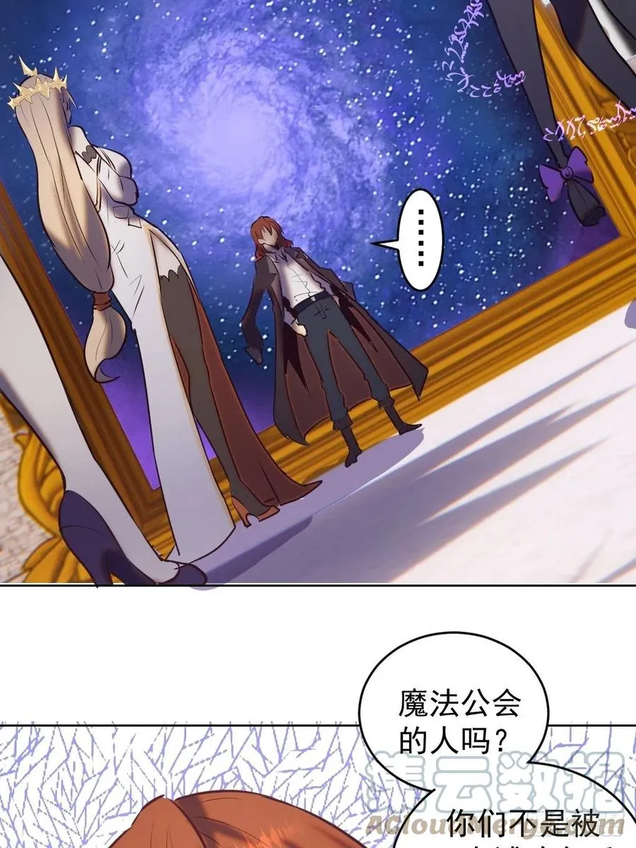 第143话：革职 第29页