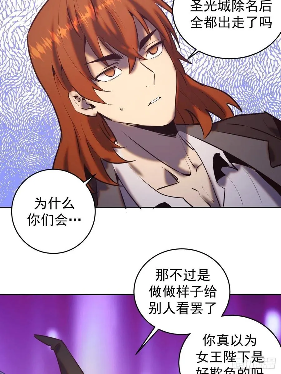 第143话：革职 第30页