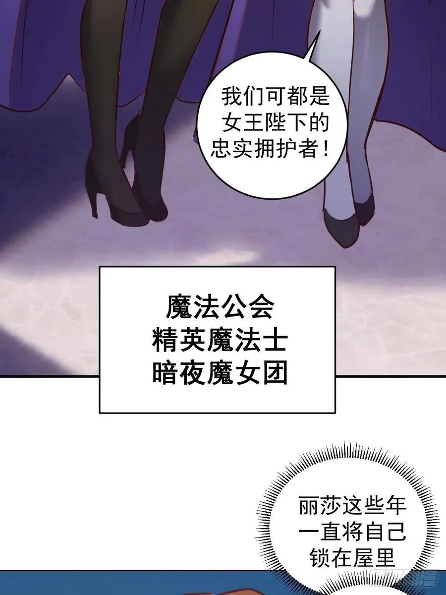第143话：革职 第32页