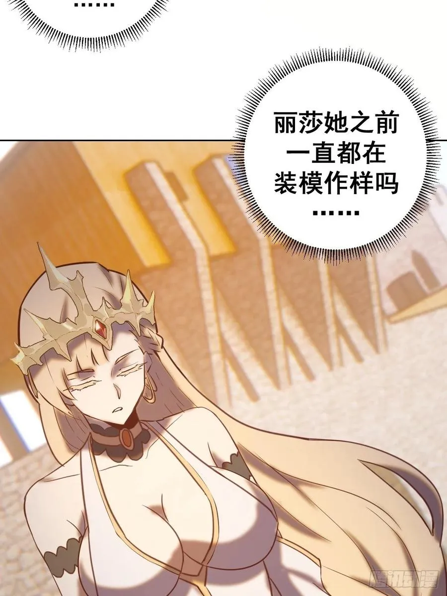 第143话：革职 第34页