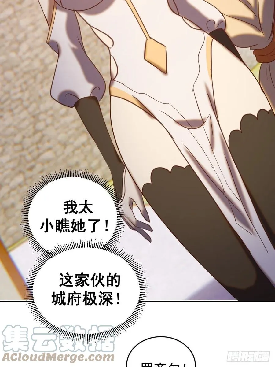 第143话：革职 第35页