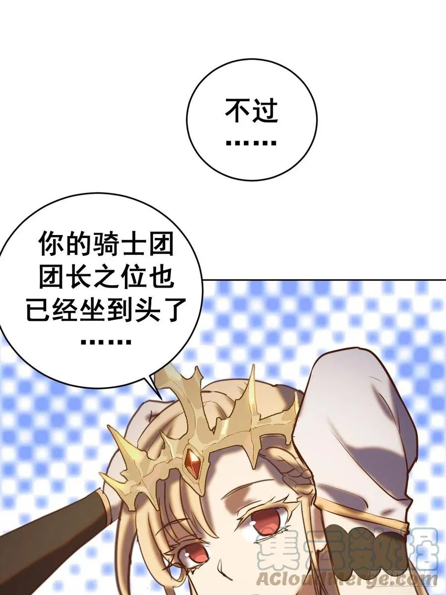 第143话：革职 第37页