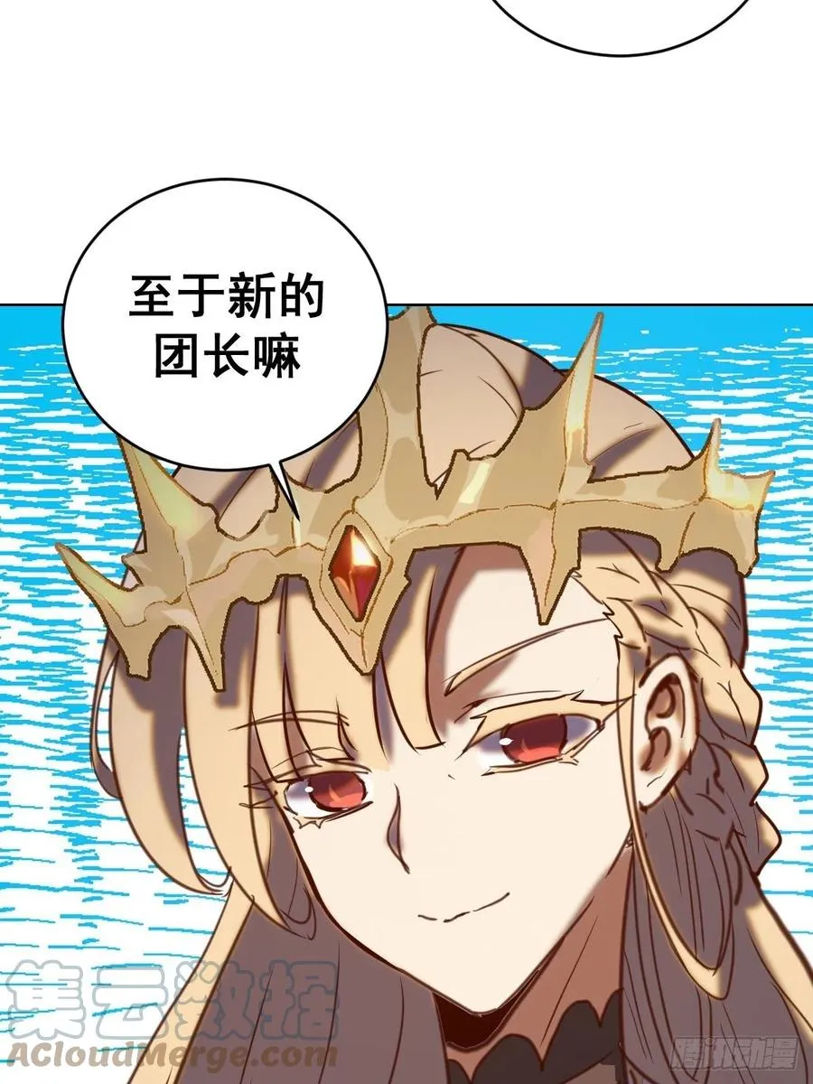 第143话：革职 第39页