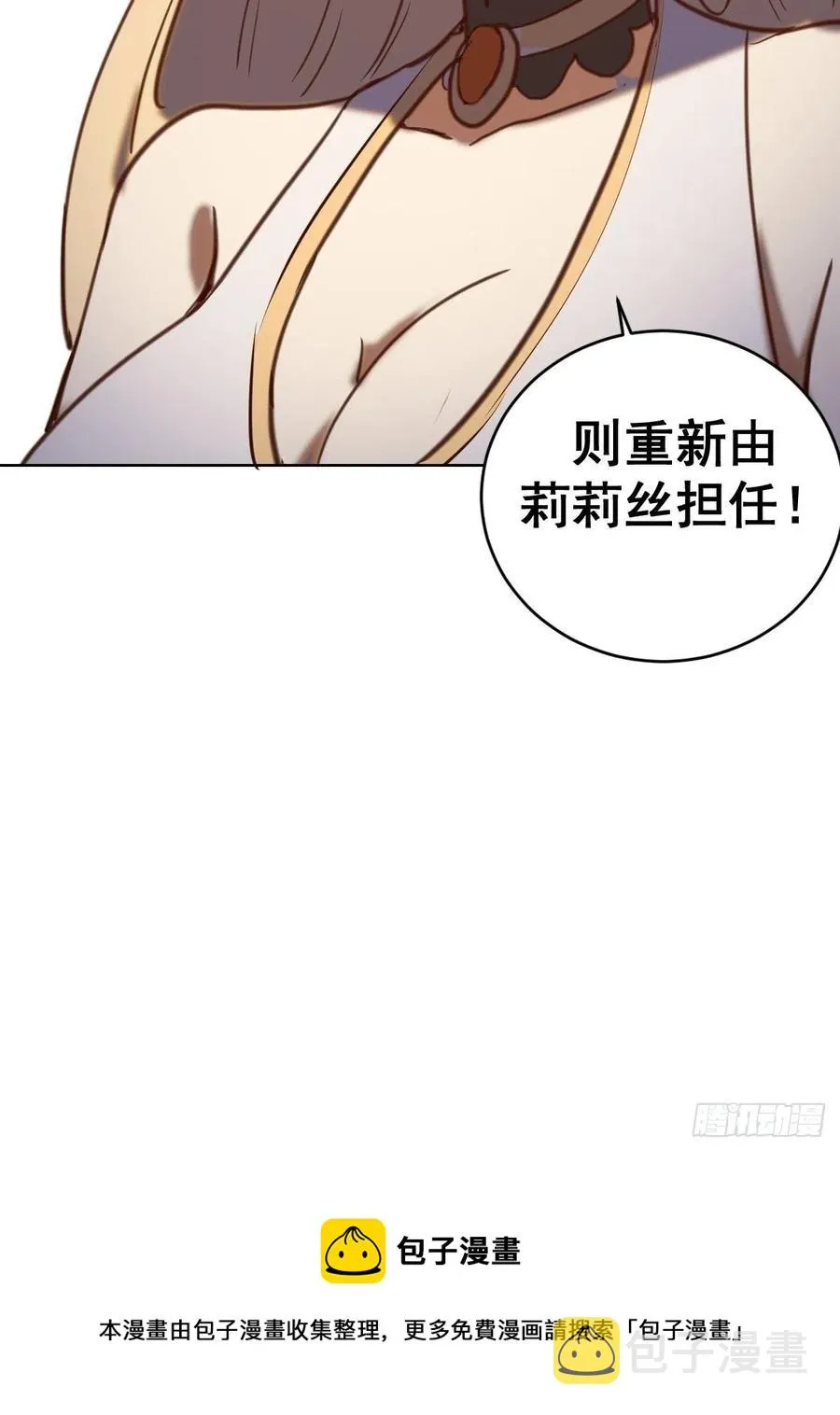 第143话：革职 第40页