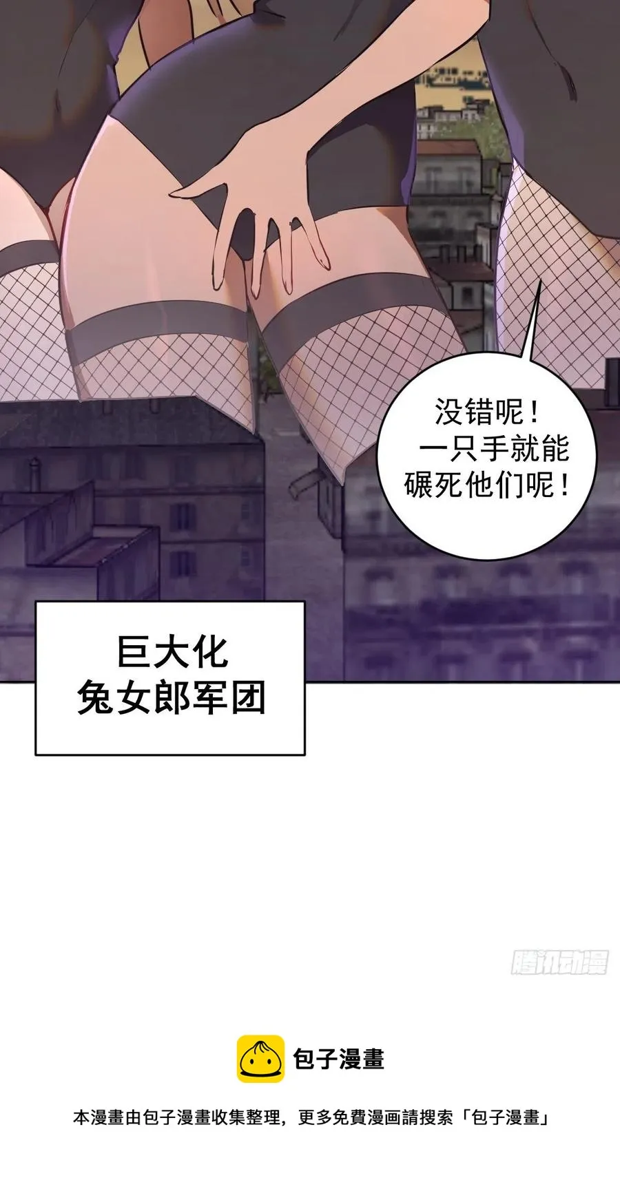 第146话：登陆！ 第45页