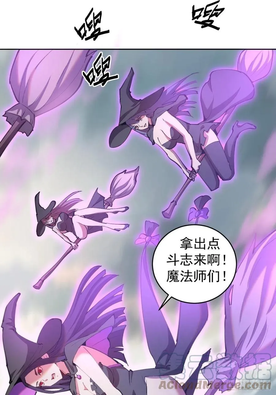 第145话：全军出击 第3页