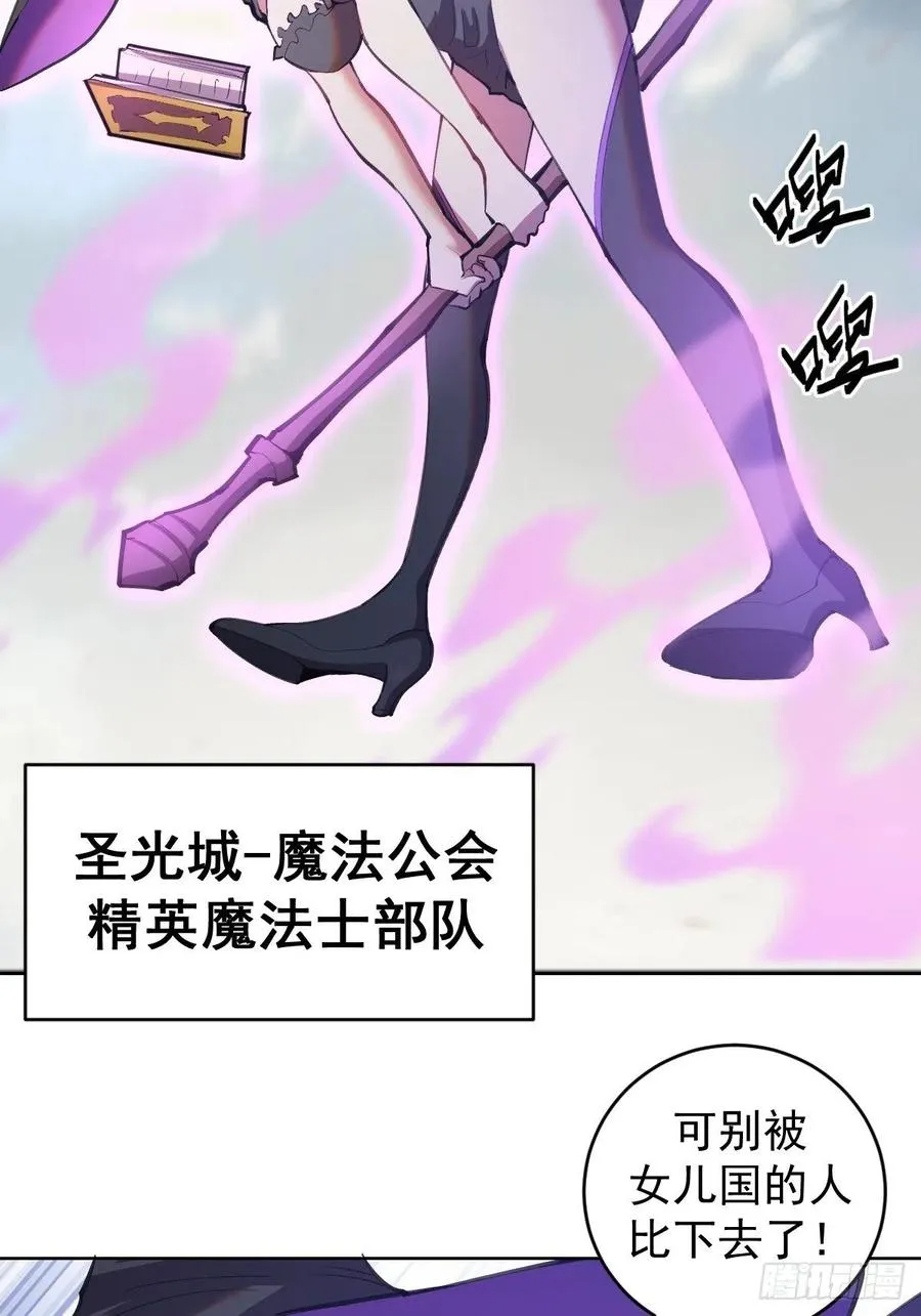 第145话：全军出击 第4页