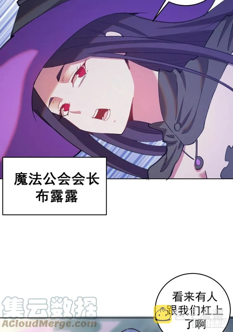 第145话：全军出击 第5页