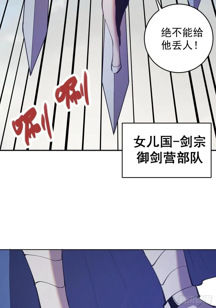 第145话：全军出击 第8页