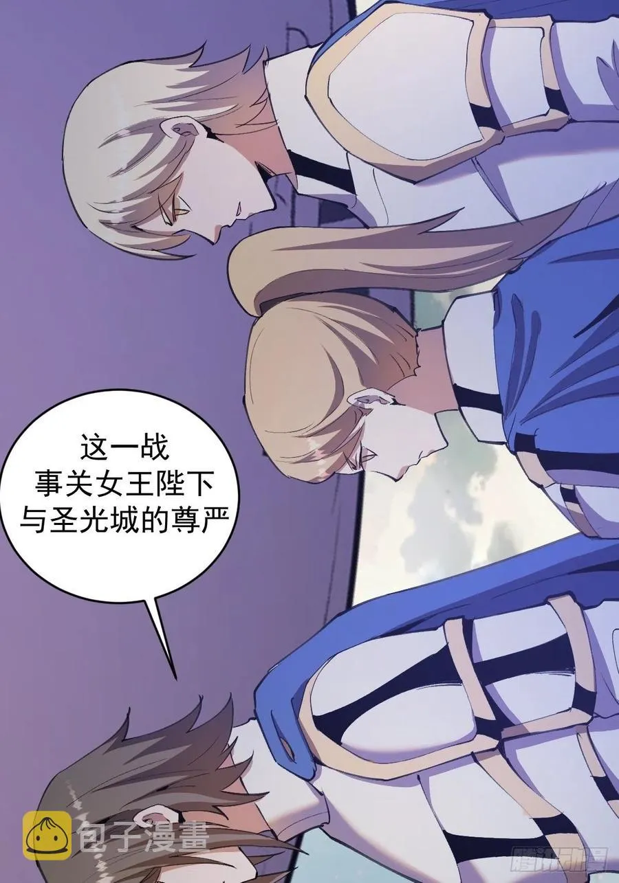 第145话：全军出击 第10页