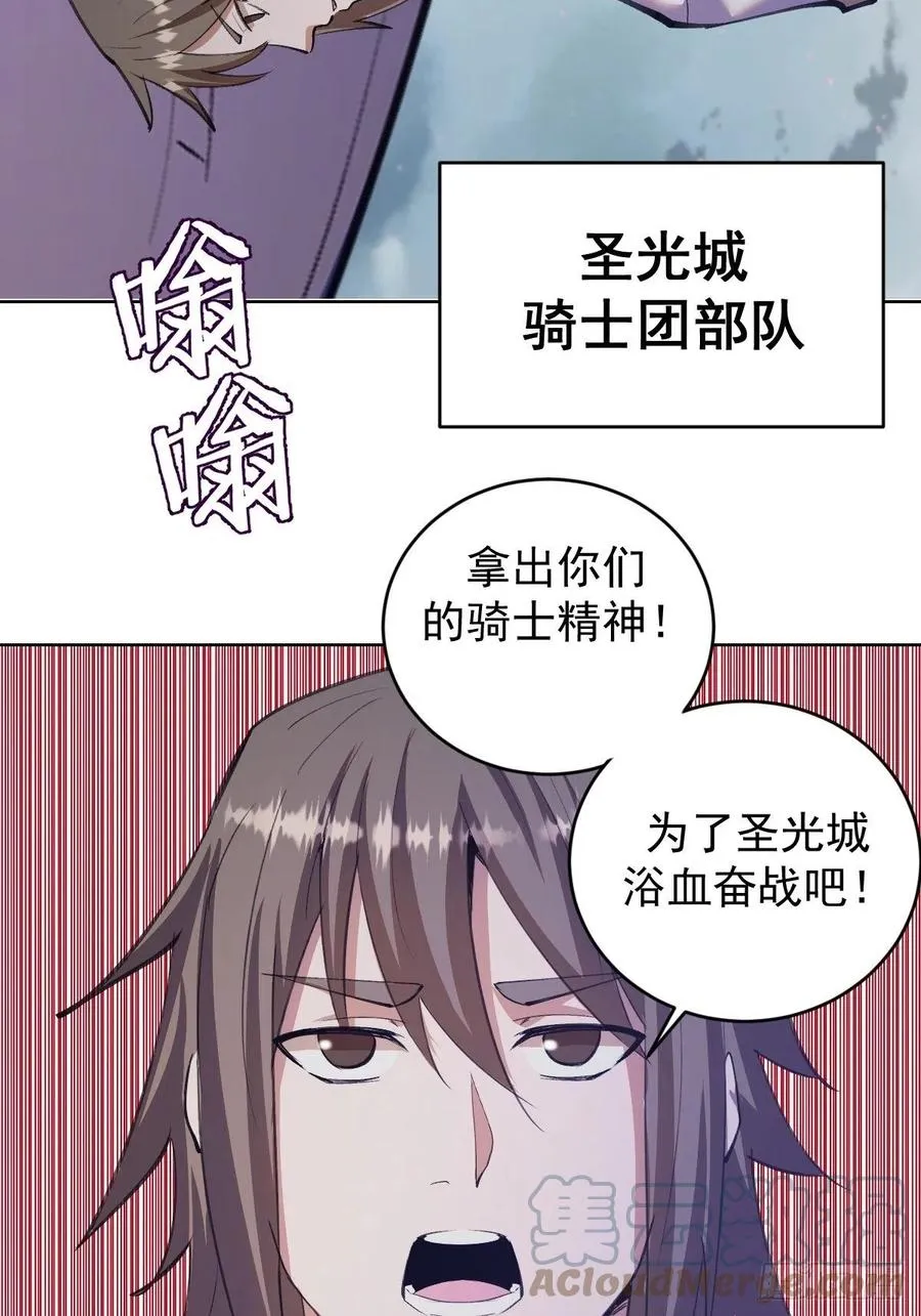 第145话：全军出击 第11页