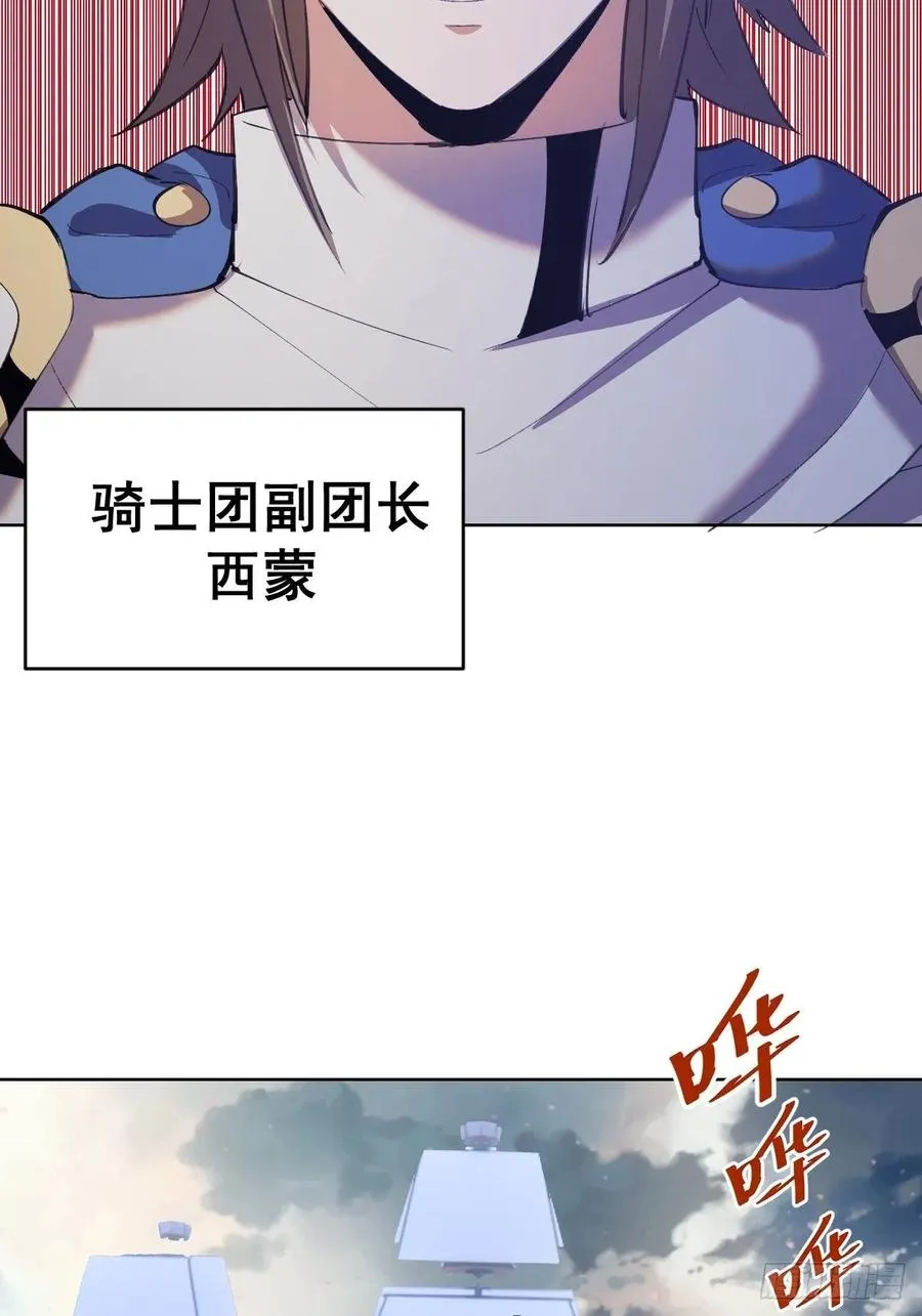 第145话：全军出击 第12页