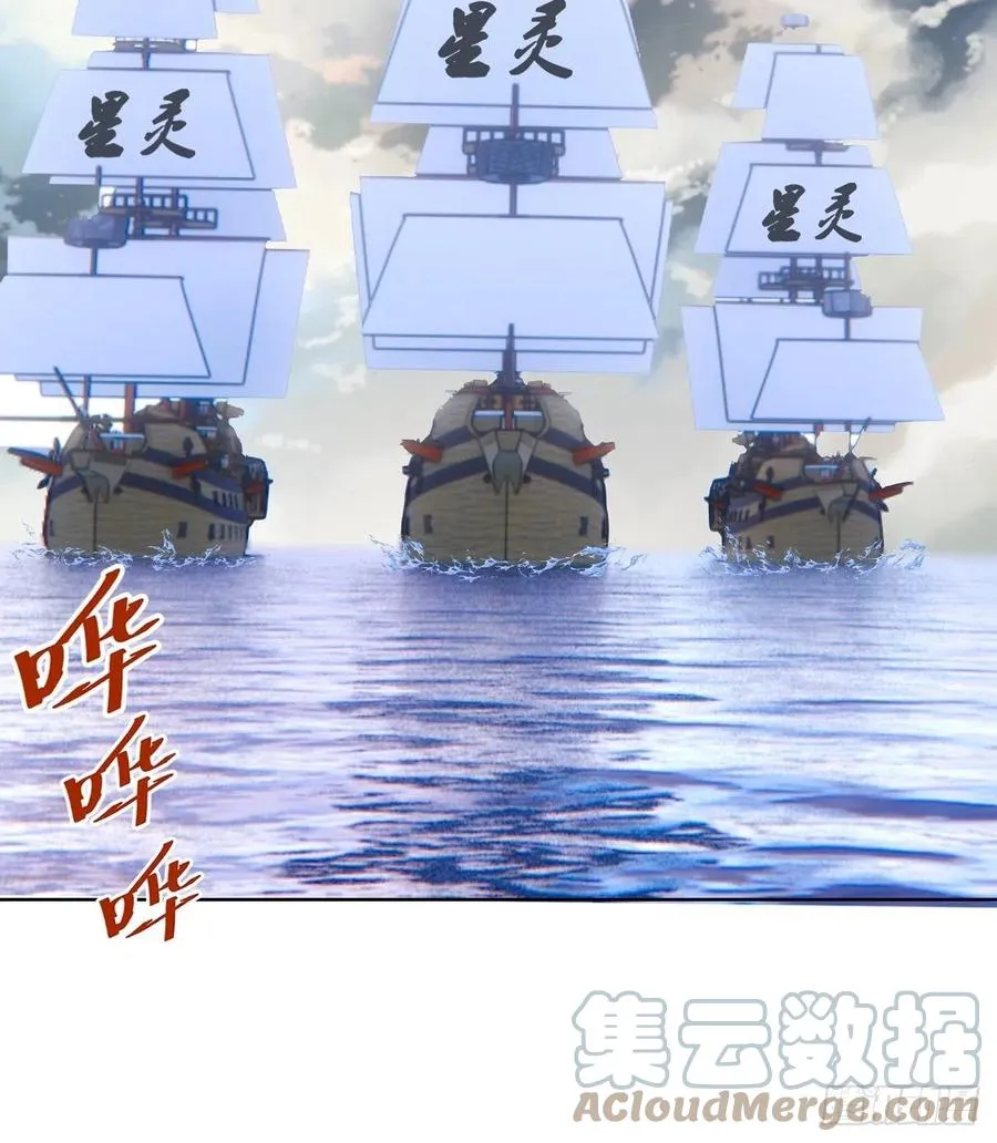 第145话：全军出击 第13页